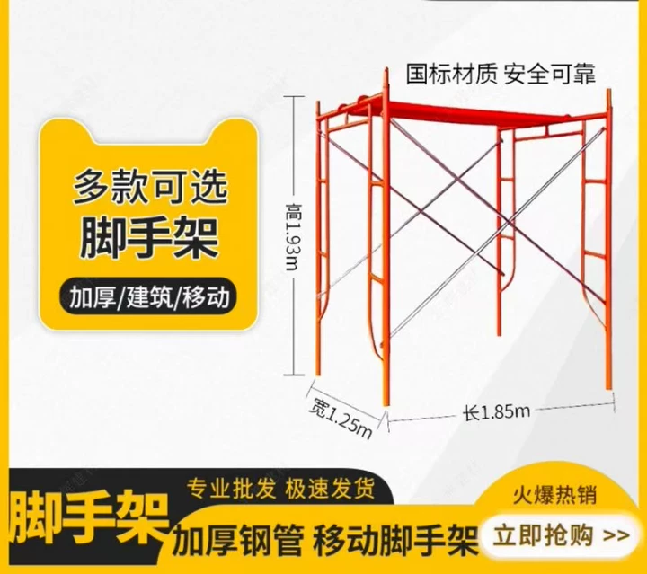 韶关脚手架